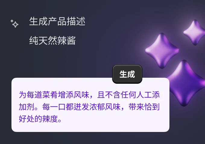 内置AI